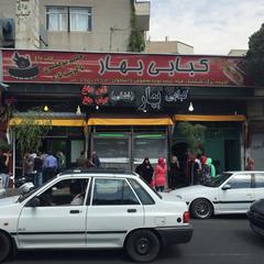 عکس پروفایل رستوران ایرانی چلوکبابی ولیمه