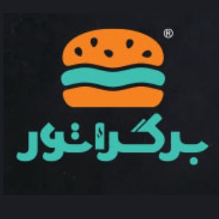 عکس پروفایل پیتزا و همبرگر برگراتور